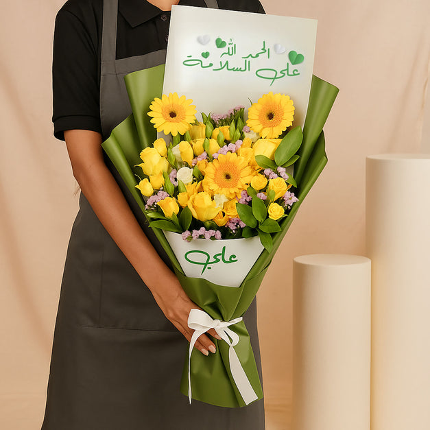 بوكيه الحمدلله على السلامة | باقة ورد أصفر