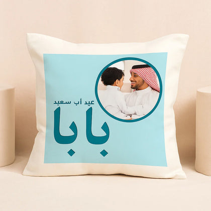 وسادة عيد أب سعيد