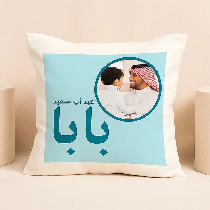 وسادة عيد أب سعيد