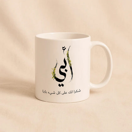 كوب أبي