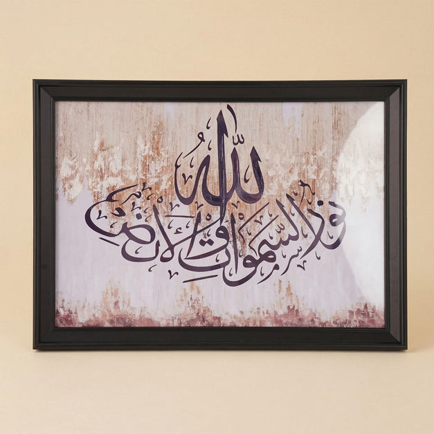 Quranic Ayat Frame with Ramadan Gift Basket
