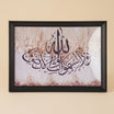 Quranic Ayat Frame with Ramadan Gift Basket