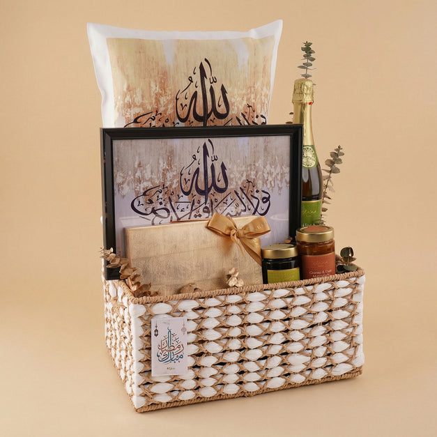 Quranic Ayat Frame with Ramadan Gift Basket