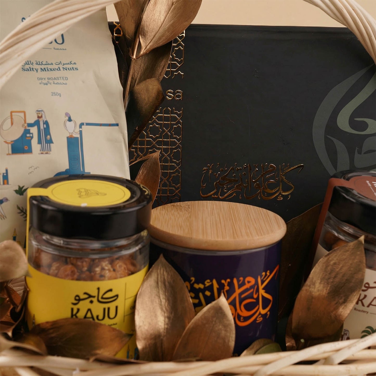 Ramadan Hospitality Basket | Nuts n Dates