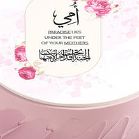 حلا شوكولاتة هدية للام