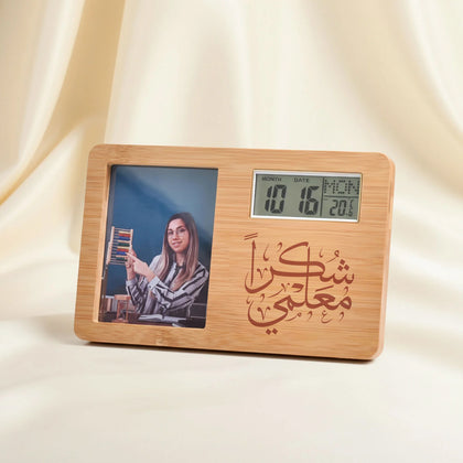 مق ورود مع ساعة طاولة هدية للمعلم