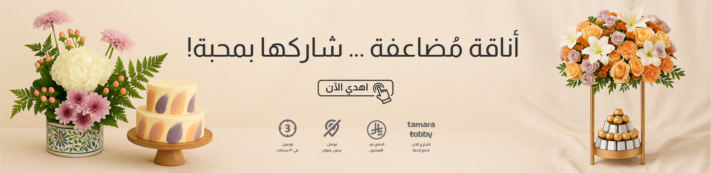 مجموعة هدايا مميزة