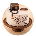 الحج