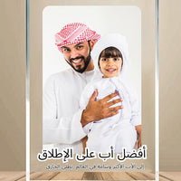 Personalized Crystal Plaque for Father’s Day