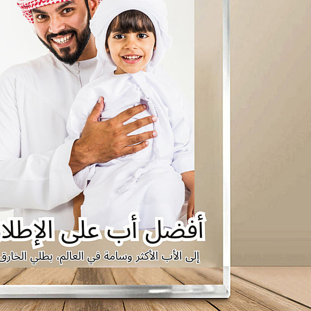 برواز صور مخصص ليوم الأب كريستال