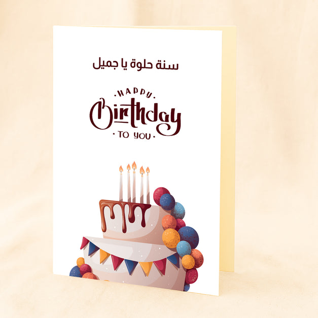 Birthday Greeting Card