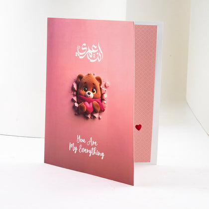 بطاقة معايدة