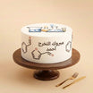 Science Garduate COngratulation Cake
