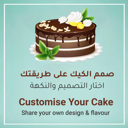 تصميم كيكة على هواج